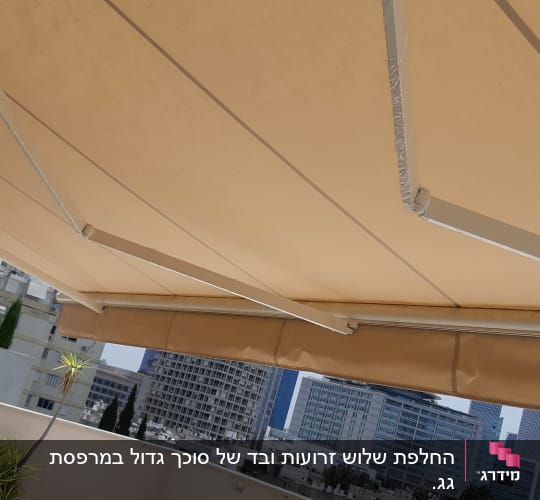 סוכך בד בז